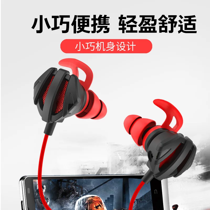 LOPPO G6 игры киберспорта вакуумные наушники вкладыши игровая гарнитура со съемным