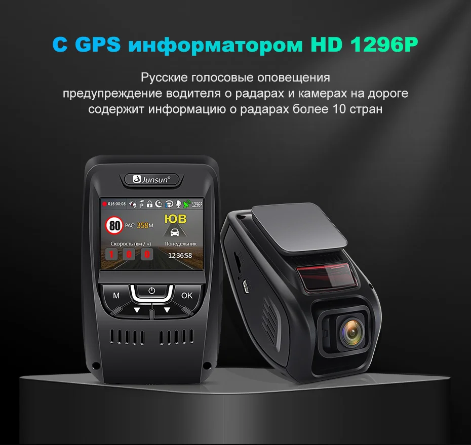 Junsun A7880 2 в 1 Автомобильный видеорегистратор gps Speedcam LDWS Super HD 1296P ночного видения авто регистратор видео регистратор видеорегистратор камера