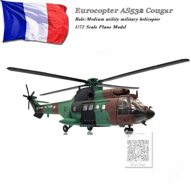 AMER 1/72 масштаб Франция 2000 Eurocopter AS532 Cougar Средний военный вертолет литой металлический самолет модель игрушки