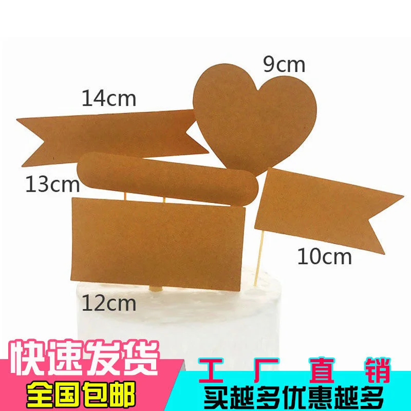 

[10 pieces] cake decoration kraft paper plug-in baking decoration writing card insertion birthday love flower arch flag