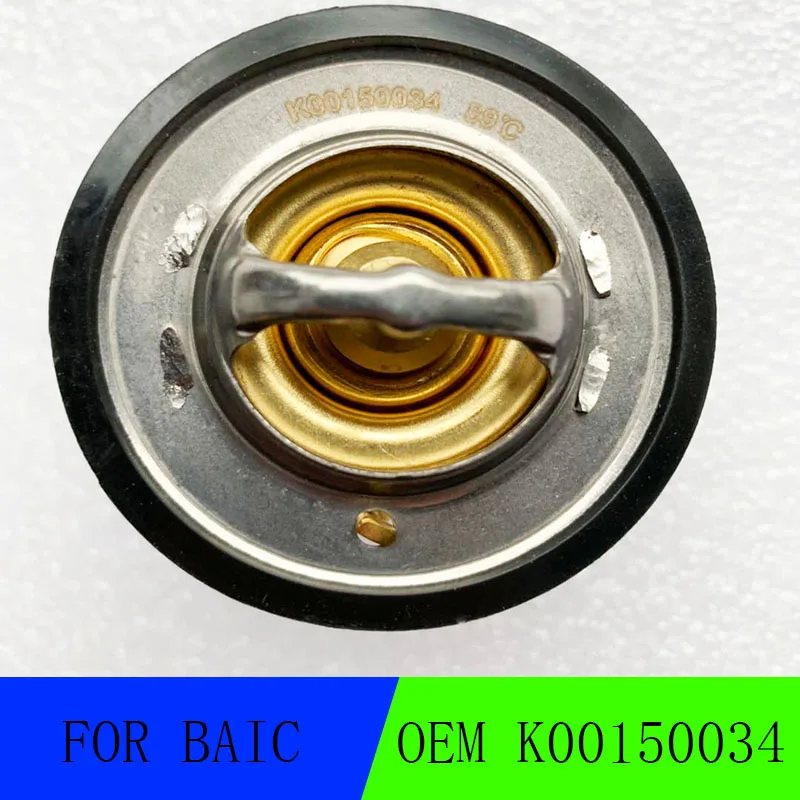 Термостат K00150034 для китайского автомобильного двигателя BAIC BJ40 BJ40L BJ80