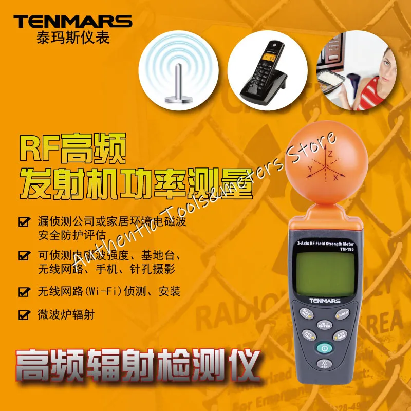 Подлинный трехосевой Радиочастотный детектор электромагнитного излучения TM195