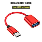 Кабель-адаптер USB Type-C OTG для Huawei P20 P30 P40 Pro Lite Mate 9 10 20 30 40 20X Nova 5 6 7 8 Pro SE, конвертер USB C OTG
