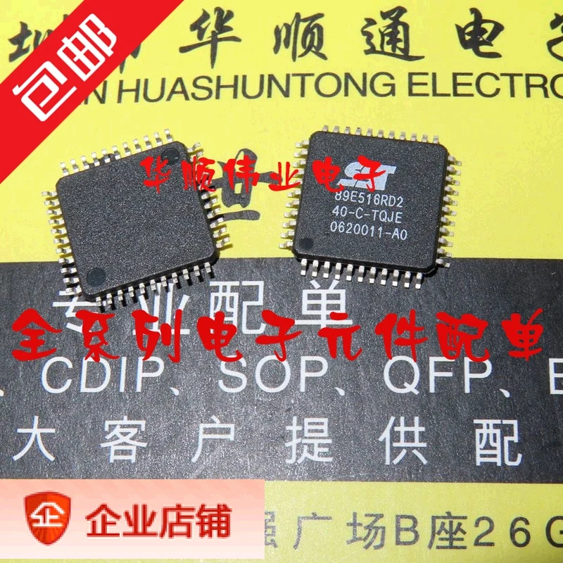 

5 штук телефон SST89E516 8