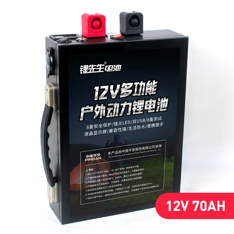 

High Quality Outdoor Portable Power Bank Waterproof 12v 70ah Storage Battery