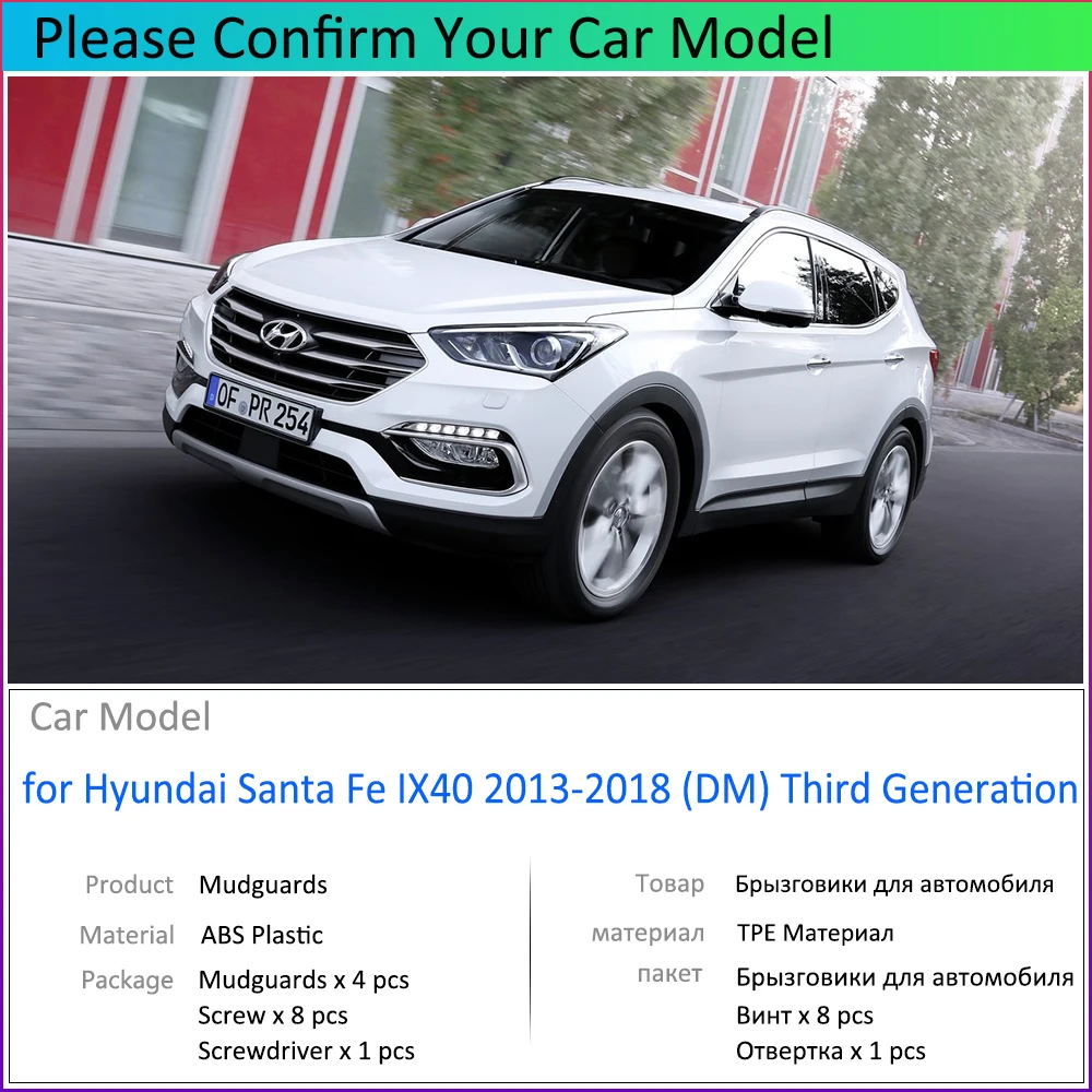 Брызговики для Hyundai Santa Fe ix45 2013 ~ 2018 DM 2014 2015 2016 2017 автомобильные аксессуары |