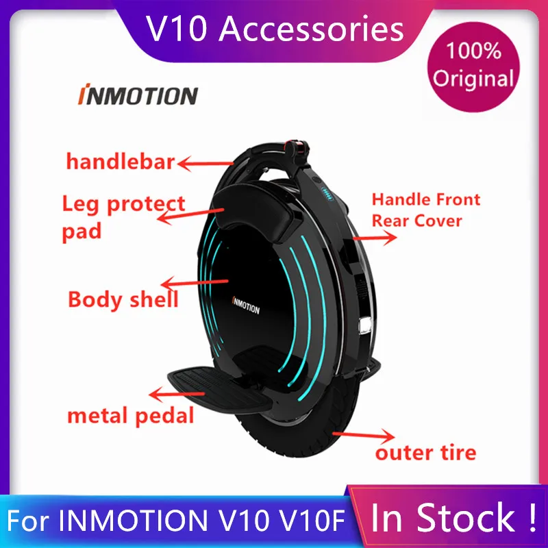 Накладка на самокат INMOTION V10 V10F наружная и внутренняя накладка шину для скутера