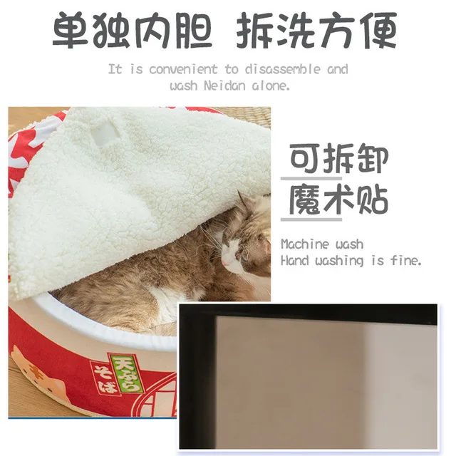 

Pet Bed 3D Instant Cup Noodles Dog Bed Washable Kennel Cat House Sleeping Beds For Puppy Dog Cushion Mat Warm Kitten Puppy Nest
