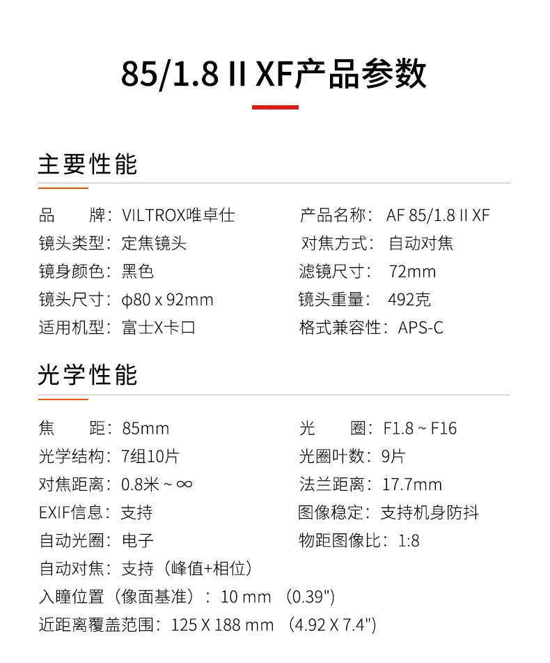 Объектив Viltrox 85 мм f1.8II STM с автофокусом и фиксированным фокусом для беззеркальной