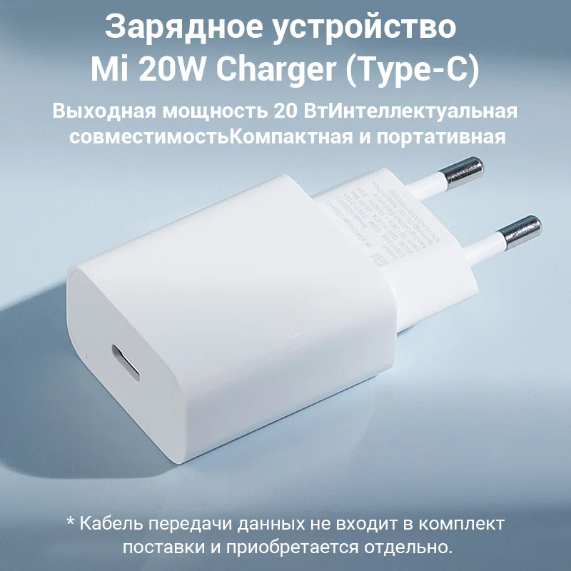 зарядное устройство XIAOMI Mi 20W charger (Type-C) Выходная мощность 20 Вт Интеллектуальная