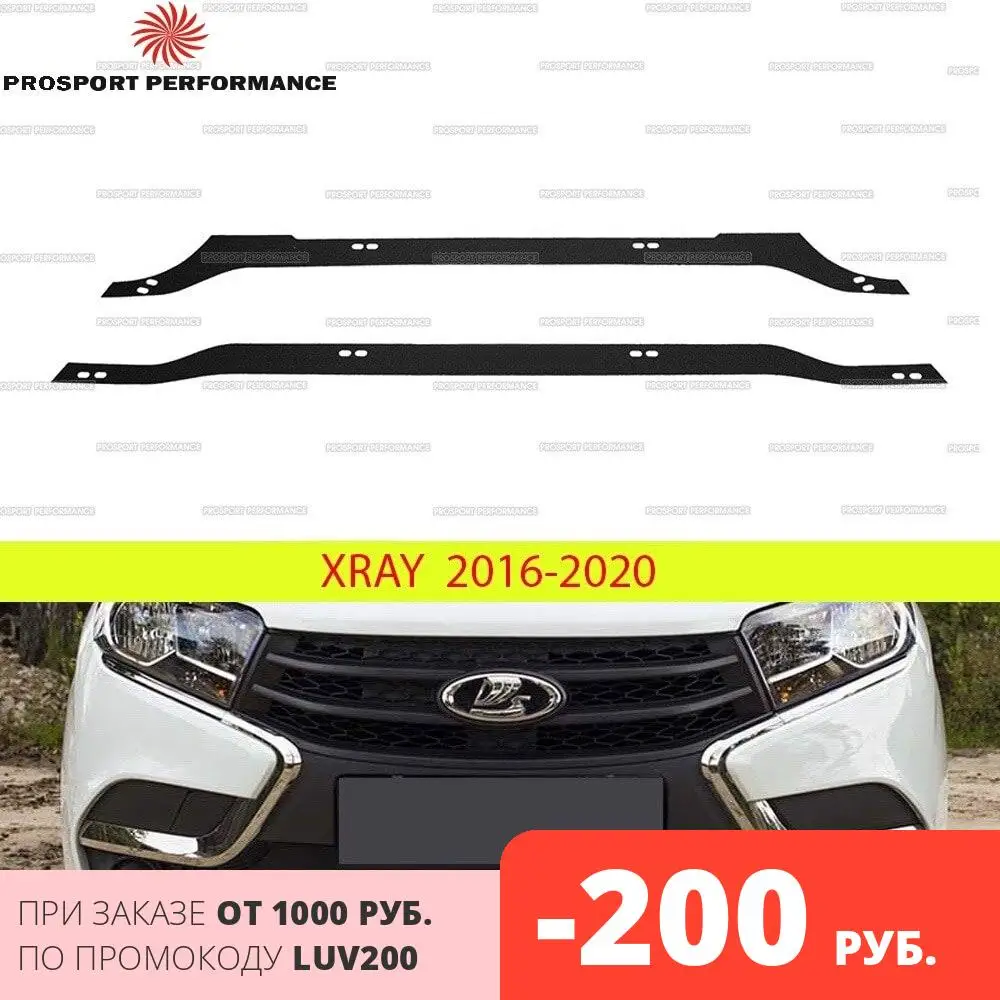 Зимняя заглушка защита в решетку переднего бампера для Lada Xray 2016 2020 ABS пластик