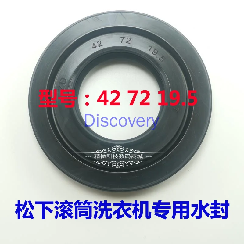 Подшипник водяной уплотнения 42 72 19 5 для барабанной стиральной машины Φ E10GW E1135