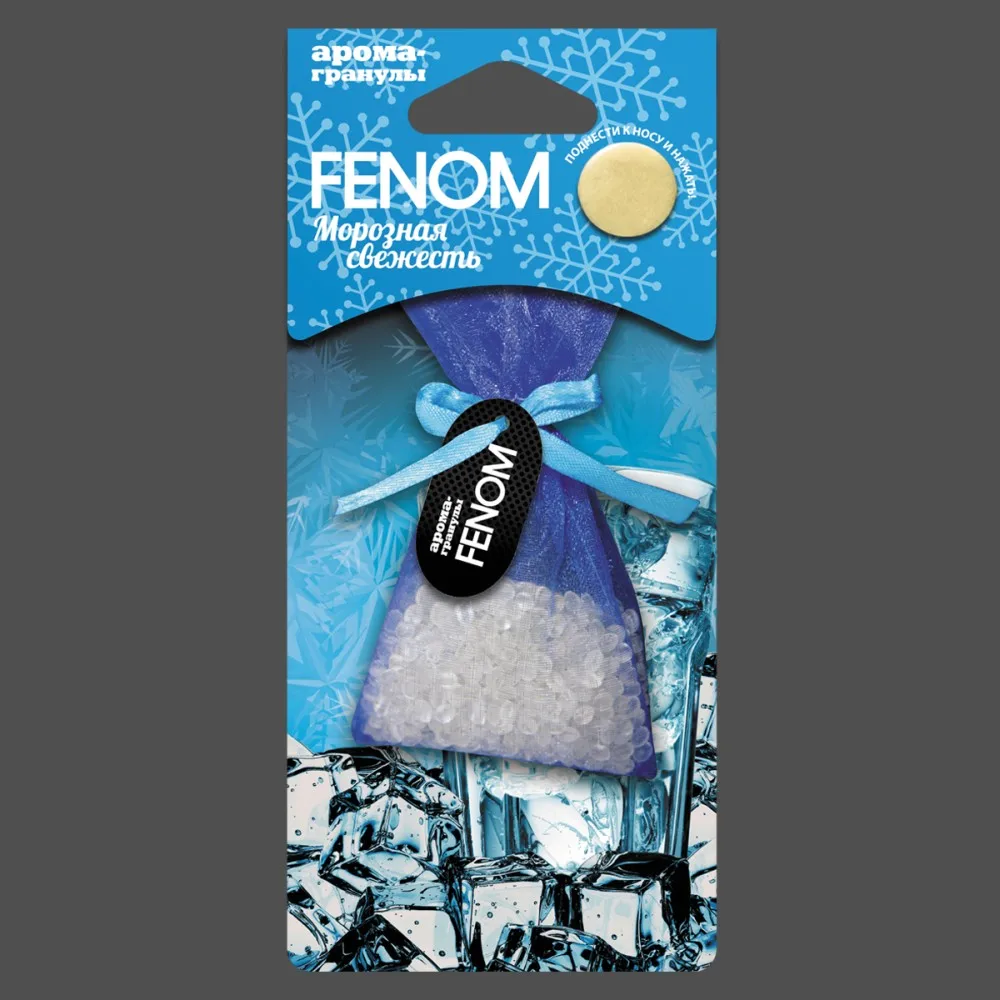 Ароматизатор воздуха подвесной Морозная свежесть|Освежитель воздуха| |