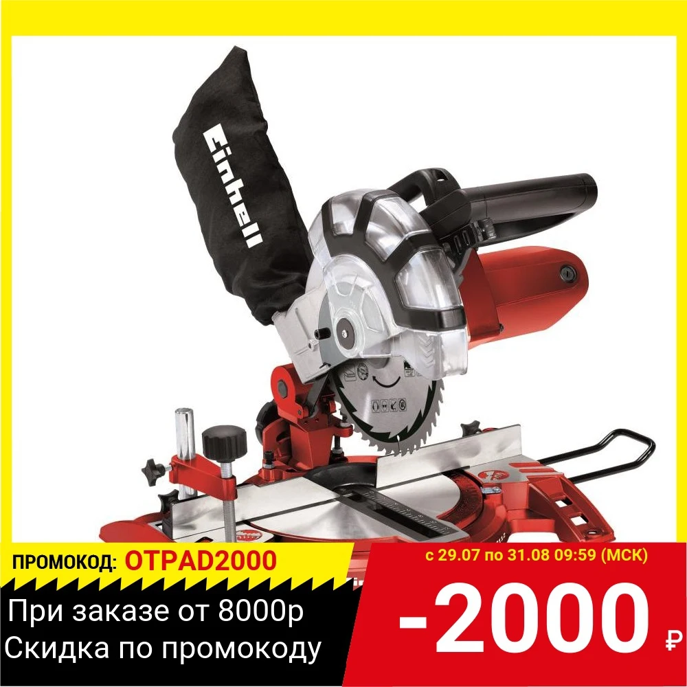 Пила торцовочная EINHELL TС MS 2112 (4300295) 1400Вт 4600об/мин круг 210х30мм гл.пропила