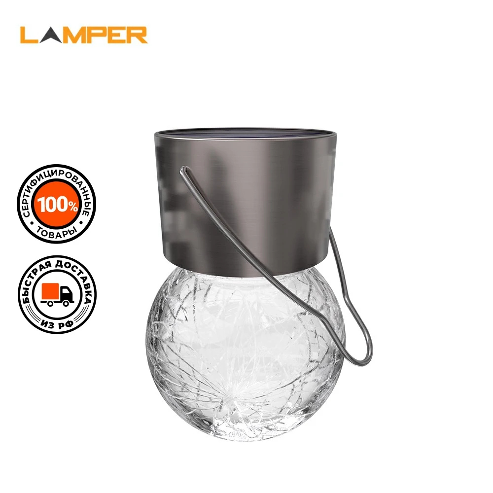 Садовый светильник на солнечной батарее подвесной LAMPER SLR-WB-80 | Освещение