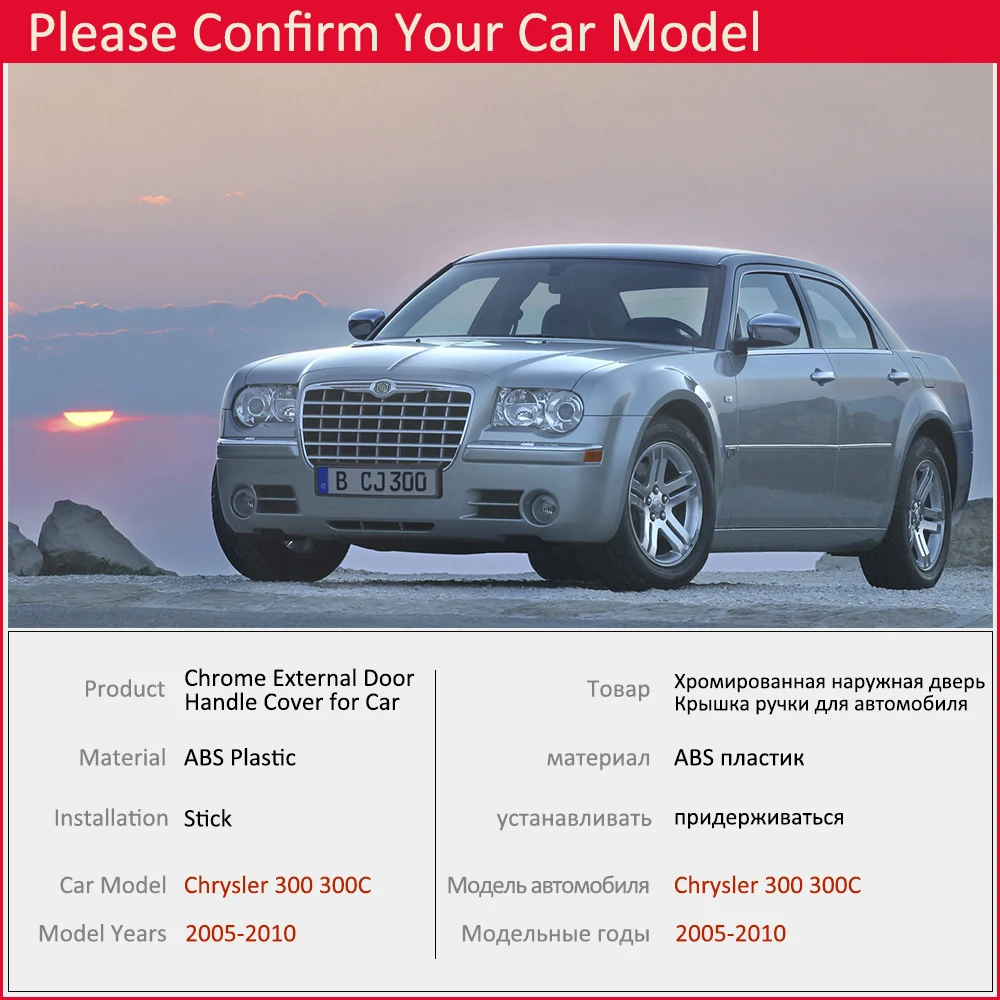 Для Chrysler 300 300C 2005 2006 2007 2008 2009 2010 MK1 Роскошная хромированная дверная ручка Крышка
