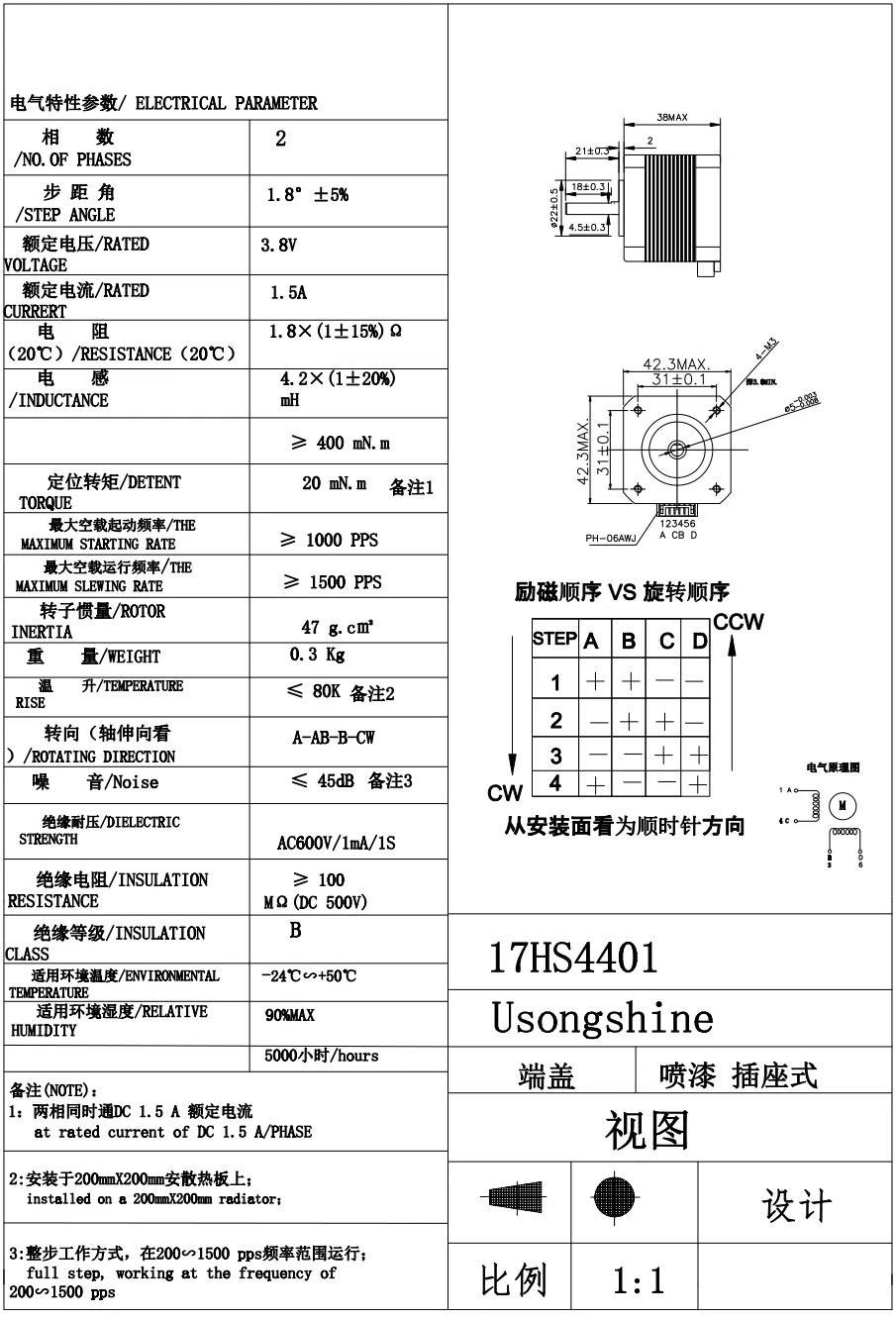 Description Picture 5 of itemNema17 Stepper Motor KIT + CNC Shield V3 Engraving Machine + A4988 Driver + 42 Stepper Motor Nema17 17Hs4401S With Wire