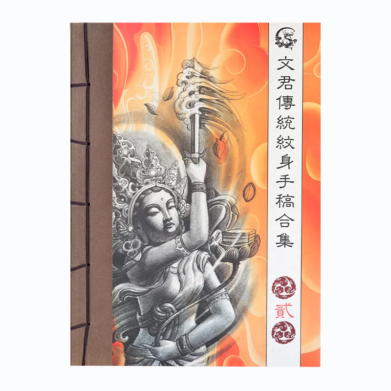Тату книга Wenjun традиционная коллекция тату рукописей узоры