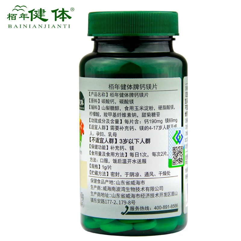 Кальций алюминиево магниевого сплава Планшеты способствует крепких костей и