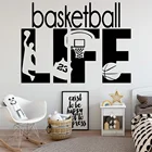 Виниловая настенная наклейка баскетбольная жизнь Наклейка на стену для детских комнат домашний Декор стикер s обои муур стикер