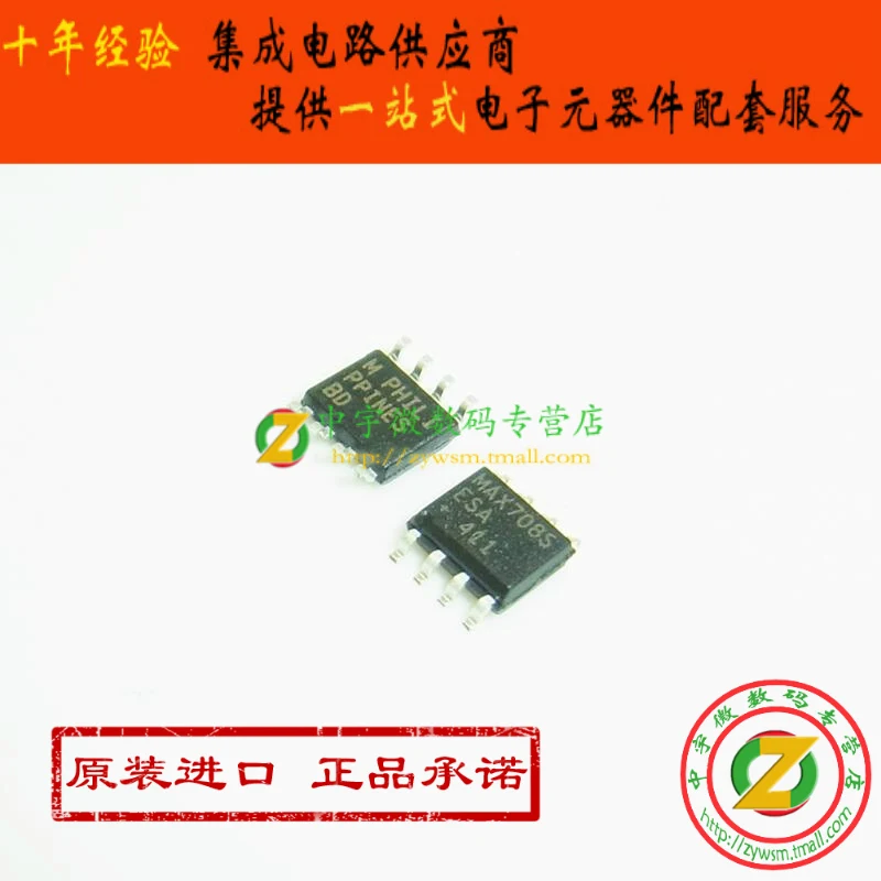 

Бесплатная доставка MAX708SESA MAX708SESA T MAX708S MAX708 SOP8 10 шт.