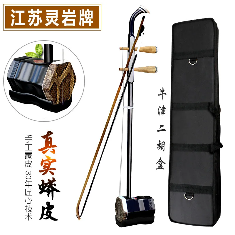 Китайский двухструнный скрипка Erhu струнный музыкальный инструмент лук из