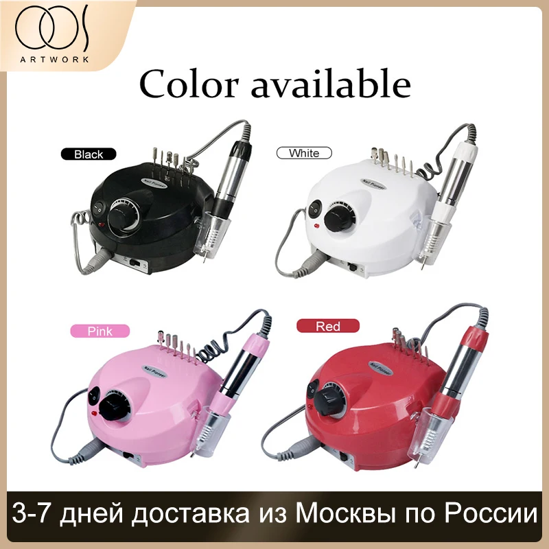 Электрический аппарат для маникюра с фрезами всех типов гель-лака пилка педикюра