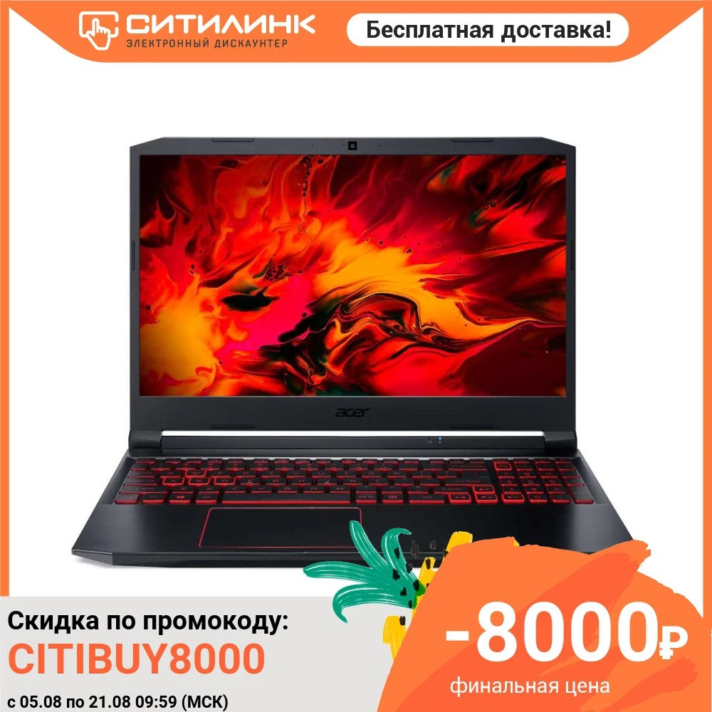 Ноутбук ACER Nitro 5 AN515 44 R93W 15.6&quot IPS Ryzen 7 4800H 16Гб 512Гб SSD GTX 1650 Ti NH.Q9HER.005|Ноутбуки| |