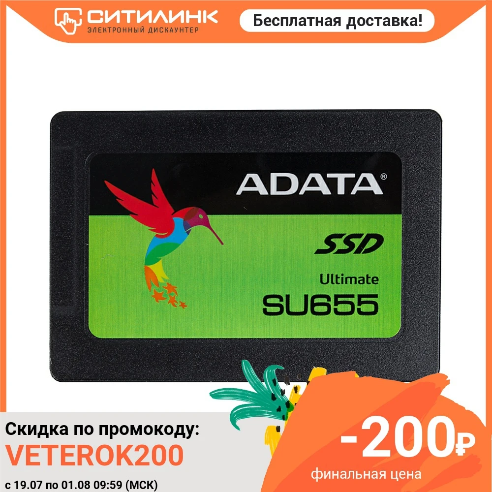 Накопитель SSD A Data SATA III 240Gb ASU655SS 240GT C Ultimate SU655 2.5&quot|Внешние SSD| |