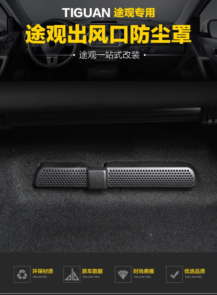 

Для VW Tiguan 2017 2018 автомобильный Стайлинг сиденья кондиционера вентиляционное отверстие переменного тока Пылезащитная крышка отделка Аксесс...