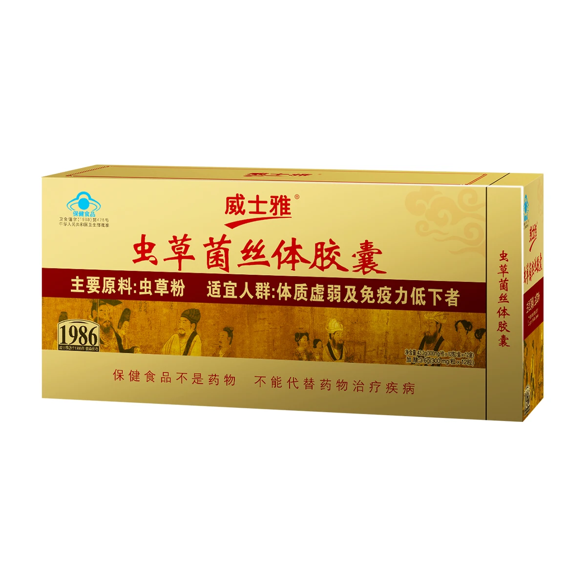 

WeiShiYa 156 grains of Chinese caterpillar fungus cordyceps mycelium capsule powder cordyceps capsule