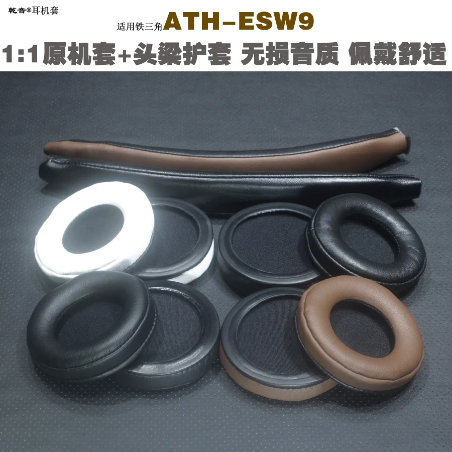 Овчина белок кожа пены памяти амбушюры для Audio Technica ATH ESW9 ESW9LTD наушники так Мягкий