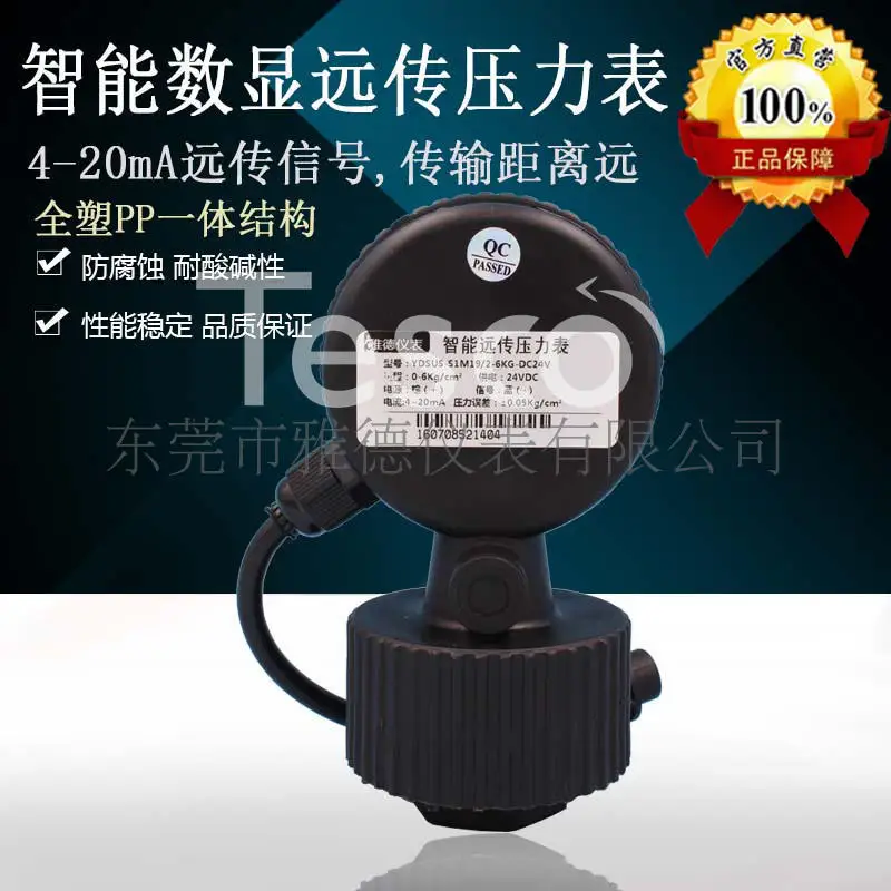 

Diaphragm digital display remote transmission pressure gauge PP digital display diaphragm gauge