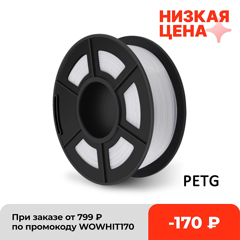 PETG 1.75 mm Filament PETG 3D Printer Filament 3D Printing Materials Good Toughness