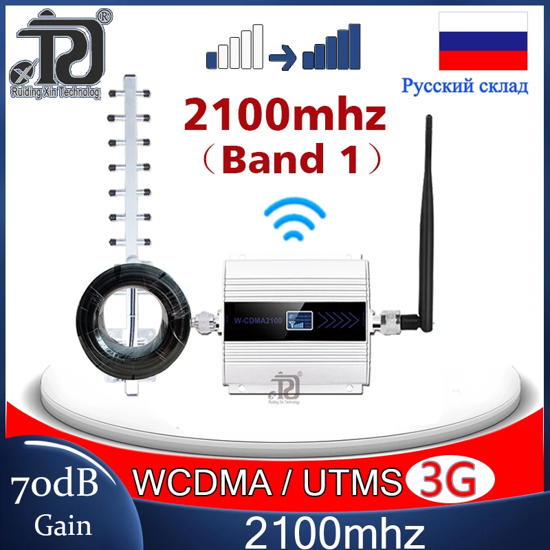 Интернет ретранслятор 3G 2100 МГц (LTE Band 1) WCDMA UMTS Усилитель мобильного сигнала