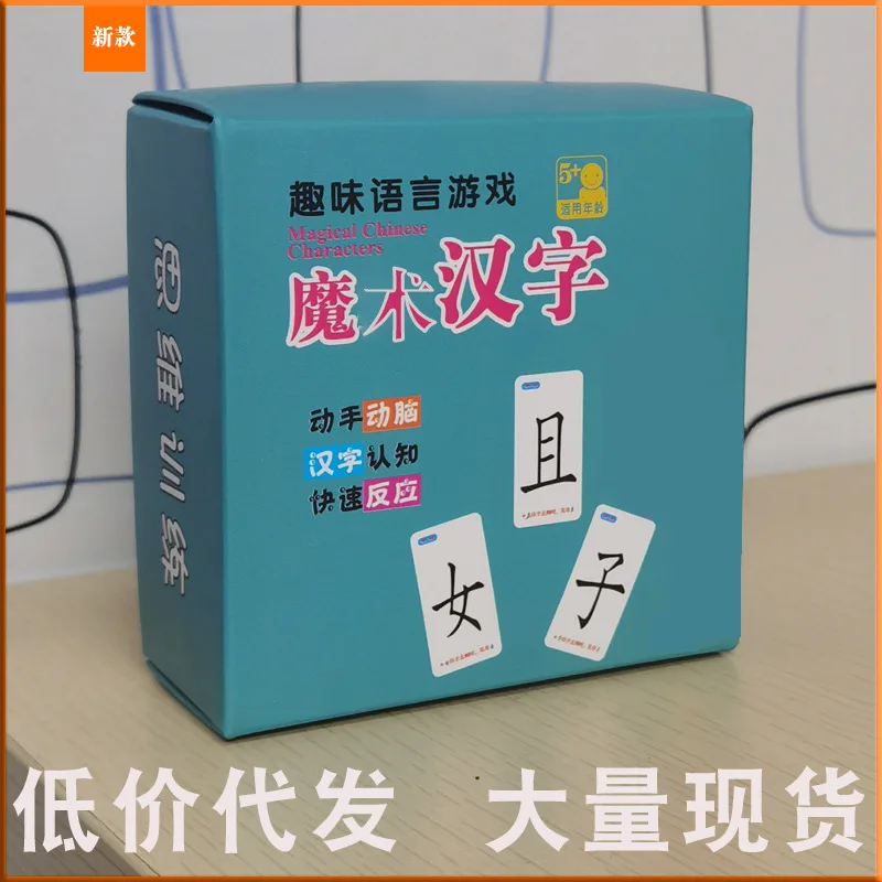 

Magic Chinese Character Card Children's Puzzle Learning Parent Interactive Game Toys Radical Combination Literacy Card