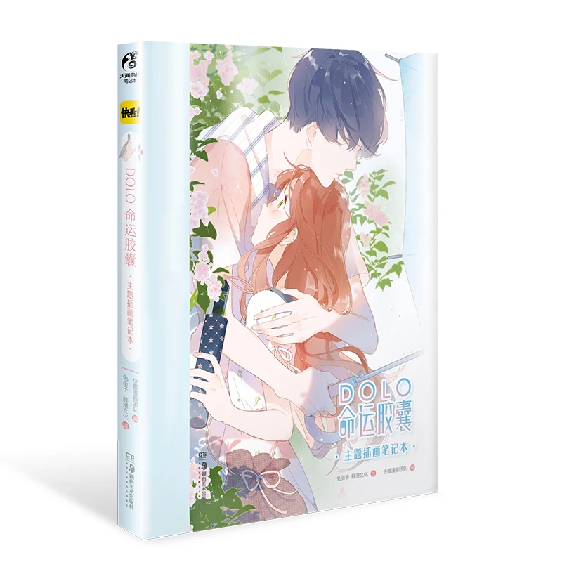 

Судьба капсулы манга комиксы картина книга Доло тема фото блокнот