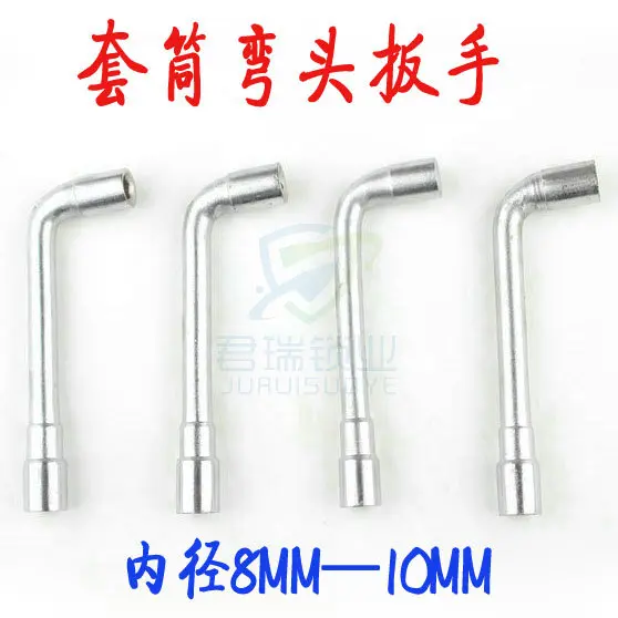 

4 шт. торцевой гаечный ключ внутренний диаметр 8 мм внутренний диаметр локтя маленький гаечный ключ Набор торцевых ключей