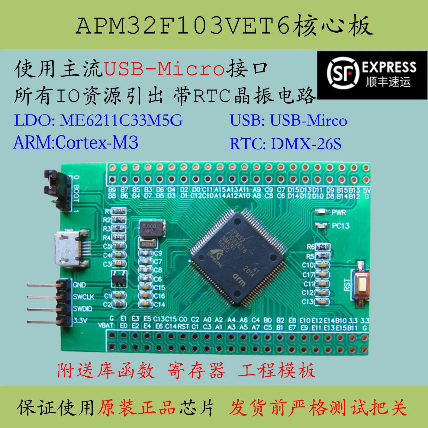 

Apm32f103vet6 core board super vct6 заменяет STM32 для разработки apm32f103 минимальной оценки системы