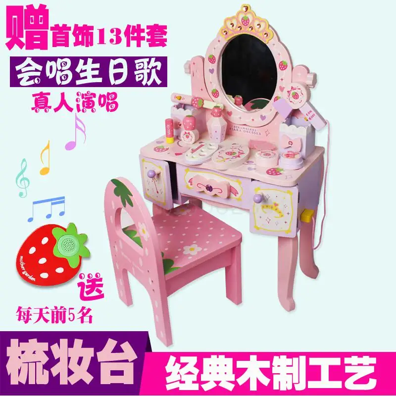  Children's simulation wooden dressing table princess makeup play house girl storage jewelry box toy birthday gift |