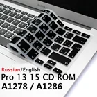 Силиконовый чехол для Macbook Pro 13 15 CD ROM A1278 A1286, чехол с русской клавиатурой для ЕС, США, Macbook Pro 13 15, чехол с русской клавиатурой