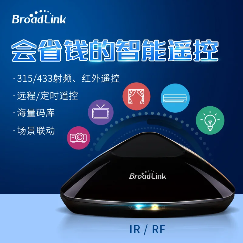 RMPro + мобильный телефон wifi инфракрасный радиочастотный Умный домашний прибор