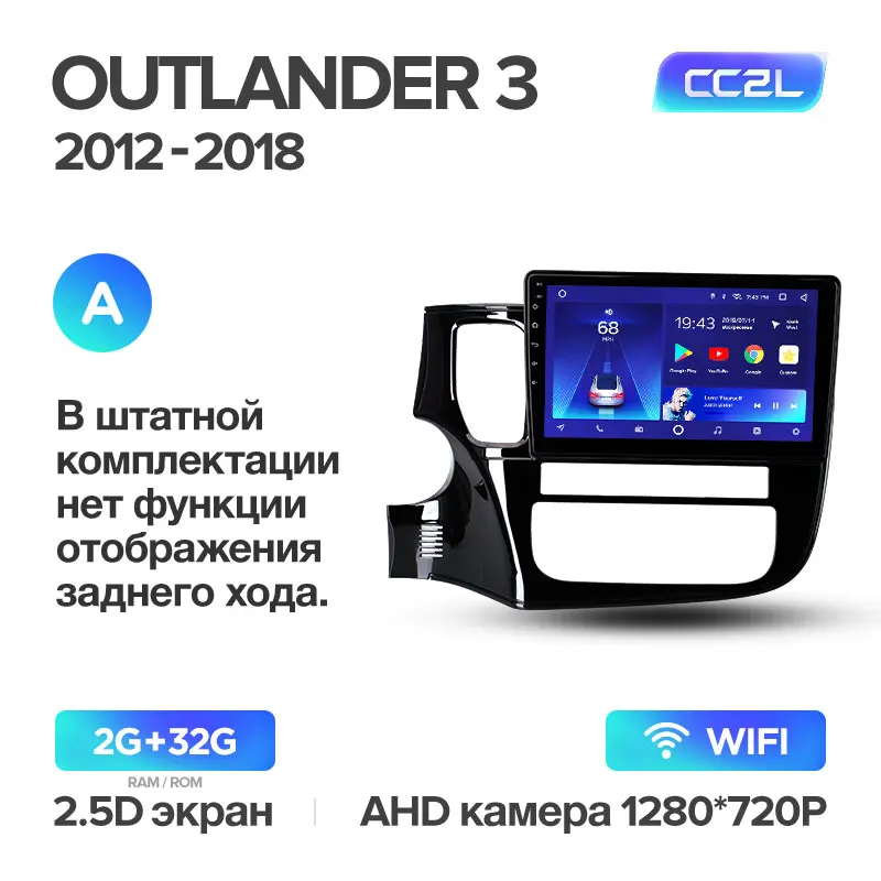 Outlander CC2L 32G A TEYES CC2 Штатная магнитола для Мицубиси Аутлендер 3 Mitsubishi Outlander 3 GF0W GG0W 2012 2013 Android 8.1, до 8-ЯДЕР, 2DIN автомагнитола 2 DIN DVD GPS мультимедиа автомобиля головное устройство - Цвет: Outlander CC2L 32G A