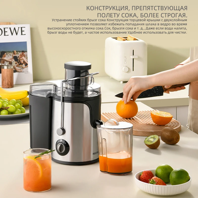 Соковыжималка центробежная ROSPEC JC-5300B | Бытовая техника