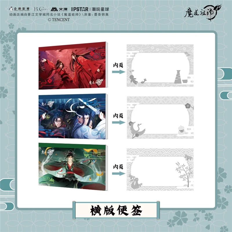 

Аниме, большой мастер демонического культивирования, Wuxian Wangji, липкая деталь, закладка для косплея, канцелярские товары для студентов, бумаг...