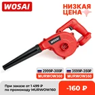 Беспроводная угловая шлифовальная машина wosai m14 с литий ионным аккумулятором 20 в