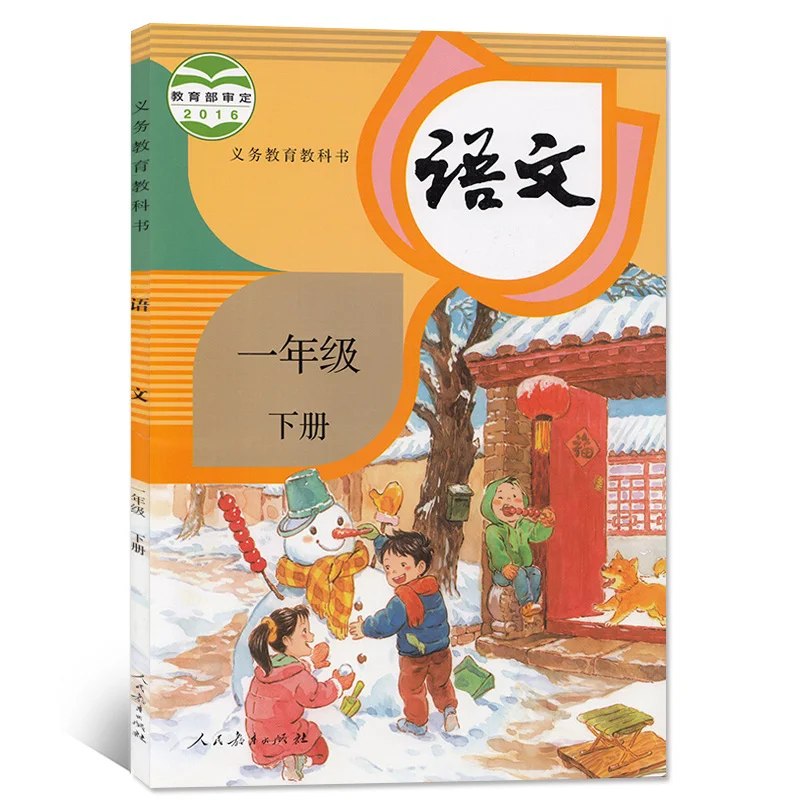 

2 книжки/набор, китайский Школьный учебник