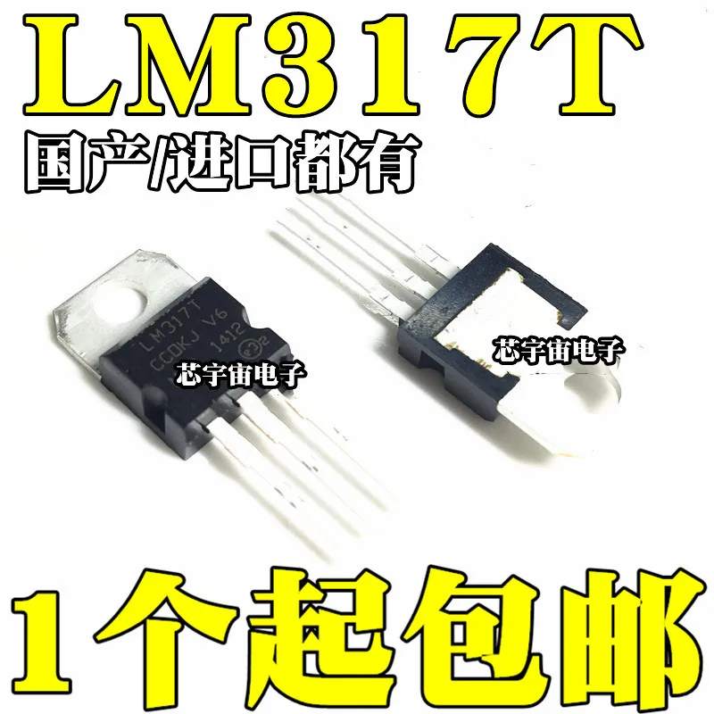 Оригинальная фотография 10 шт/LM317 LM317T | Электронные компоненты и принадлежности