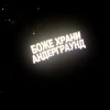 Изображение товара 1
