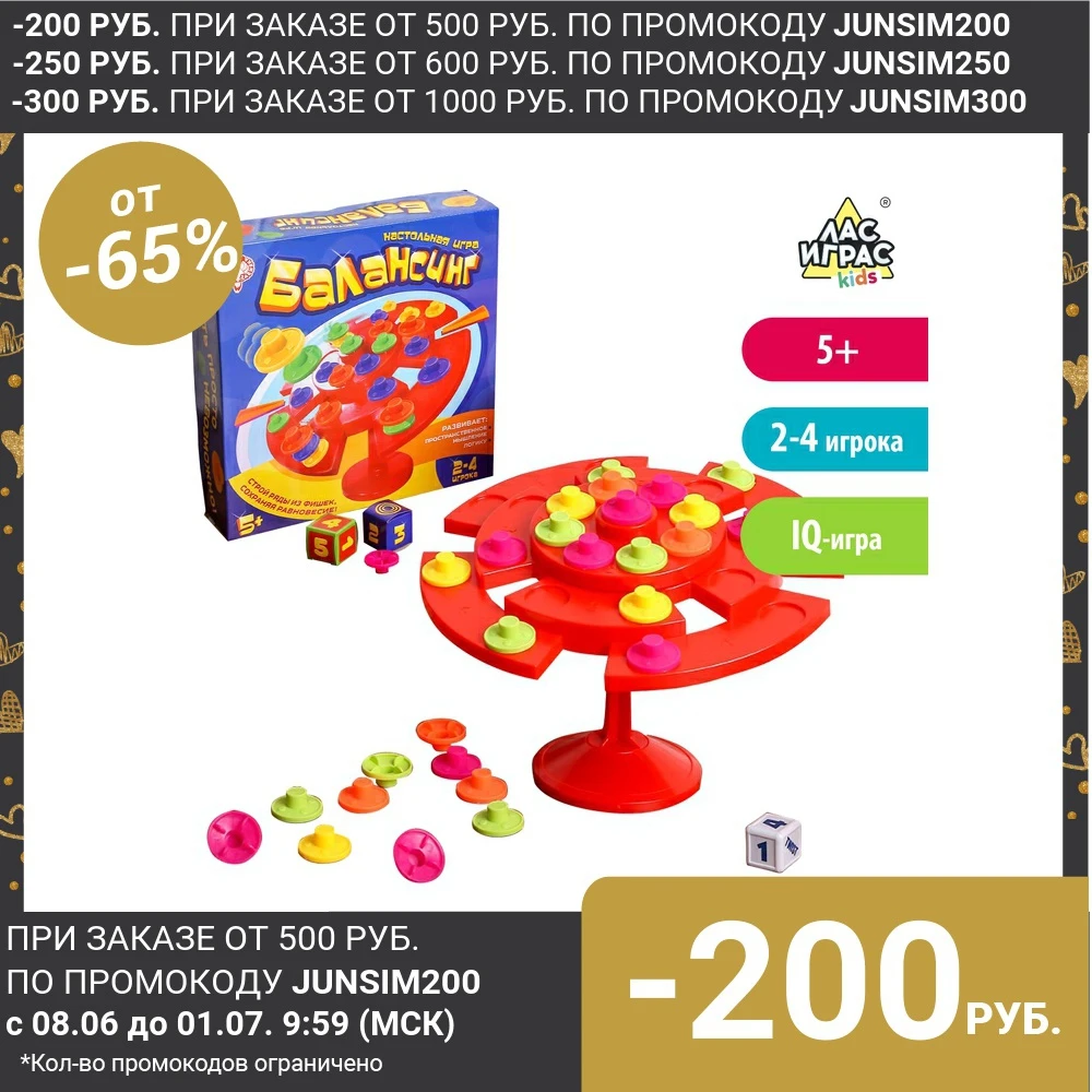 Настольная игра на равновесие Балансинг|Игры для вечеринки| |